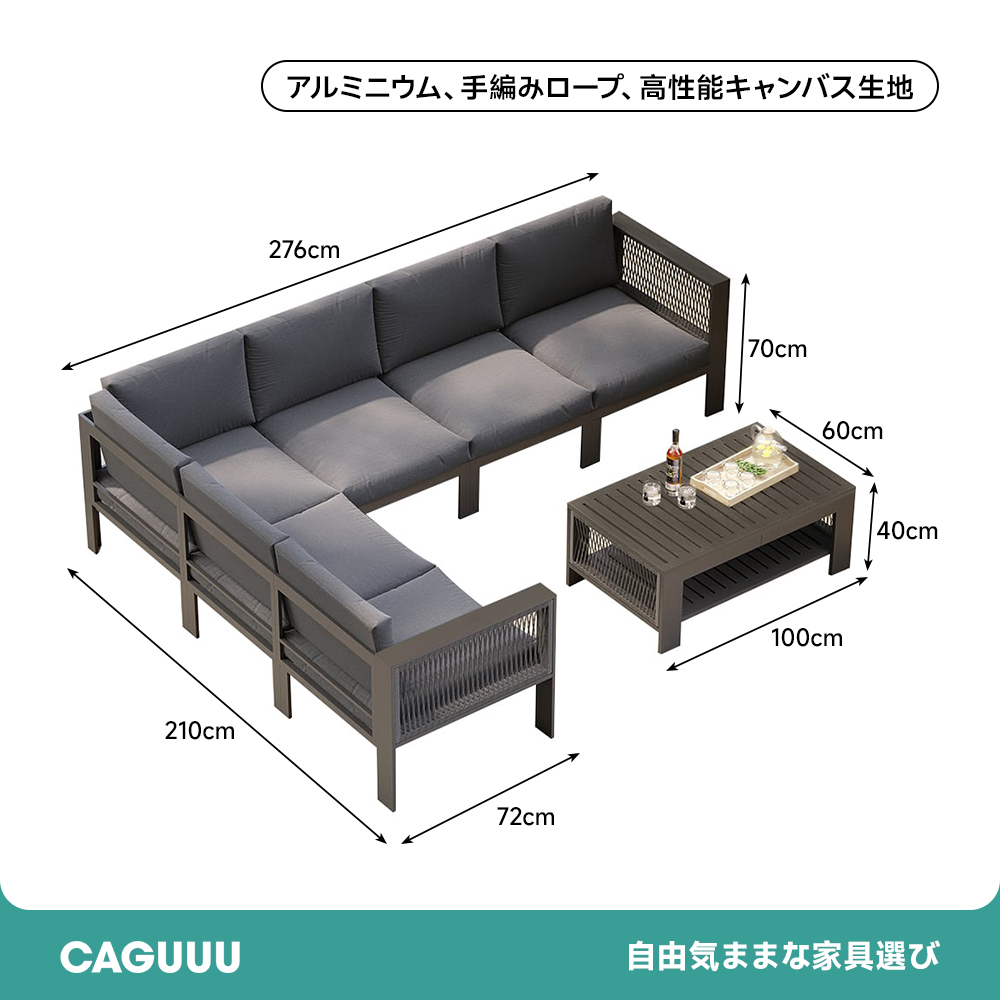 モダンアルミフレーム屋外ソファセット