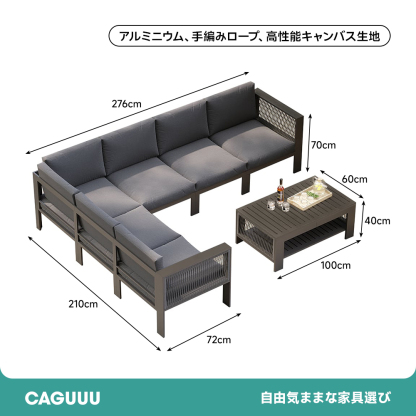 モダンアルミフレーム屋外ソファセット