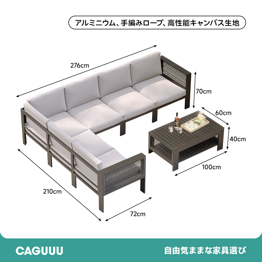 モダンアルミフレーム屋外ソファセット