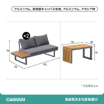 天然木調 ガーデンソファセット