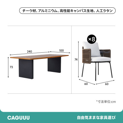 ラタン調チェア＆格子天板テーブルセット