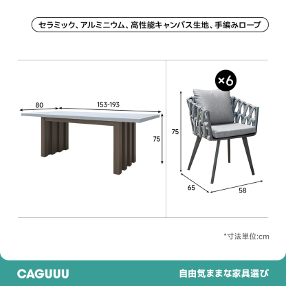 伸長式アウトドアダイニングセット