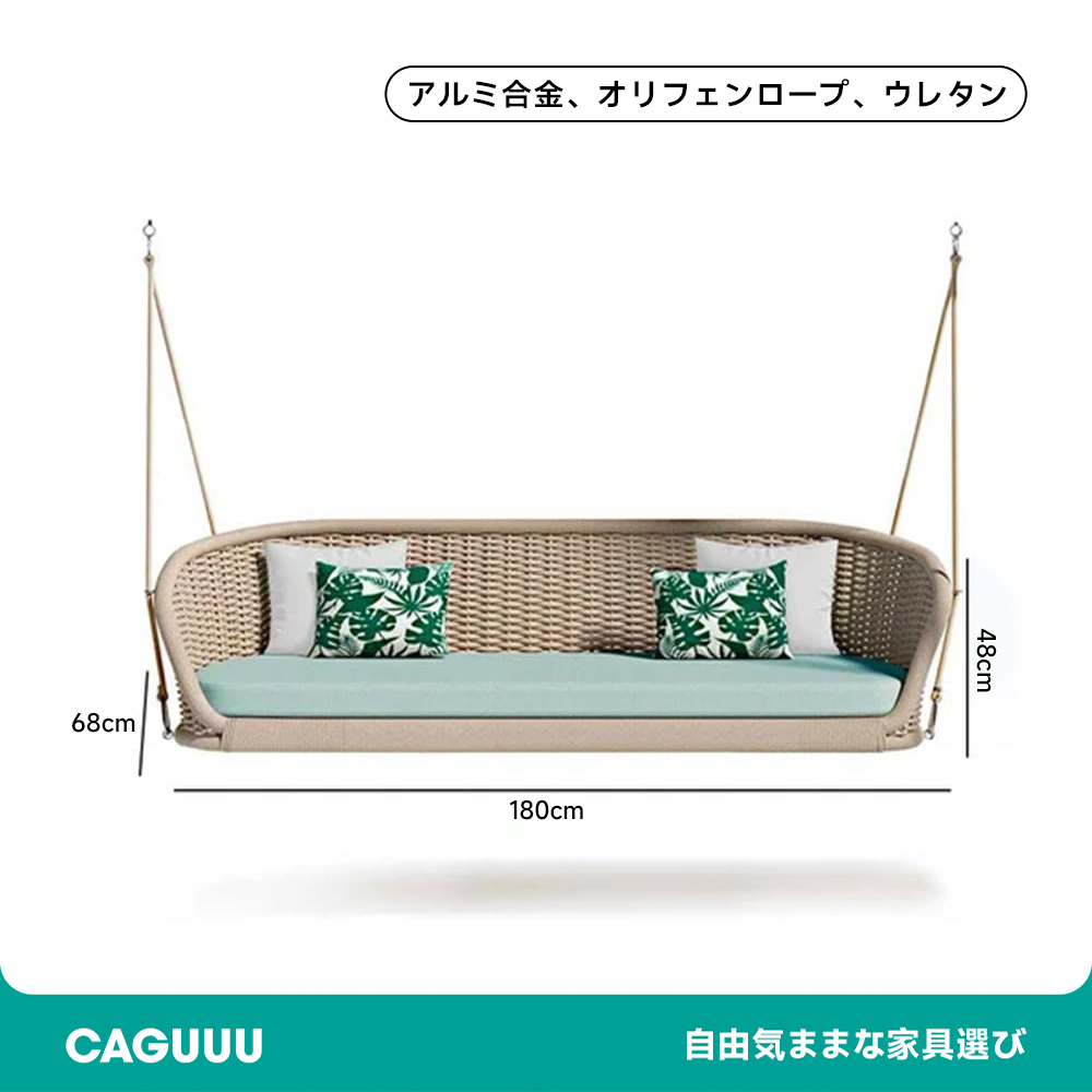 ラタンガーデンブランコソファ