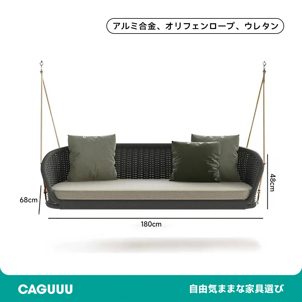 ラタンガーデンブランコソファ