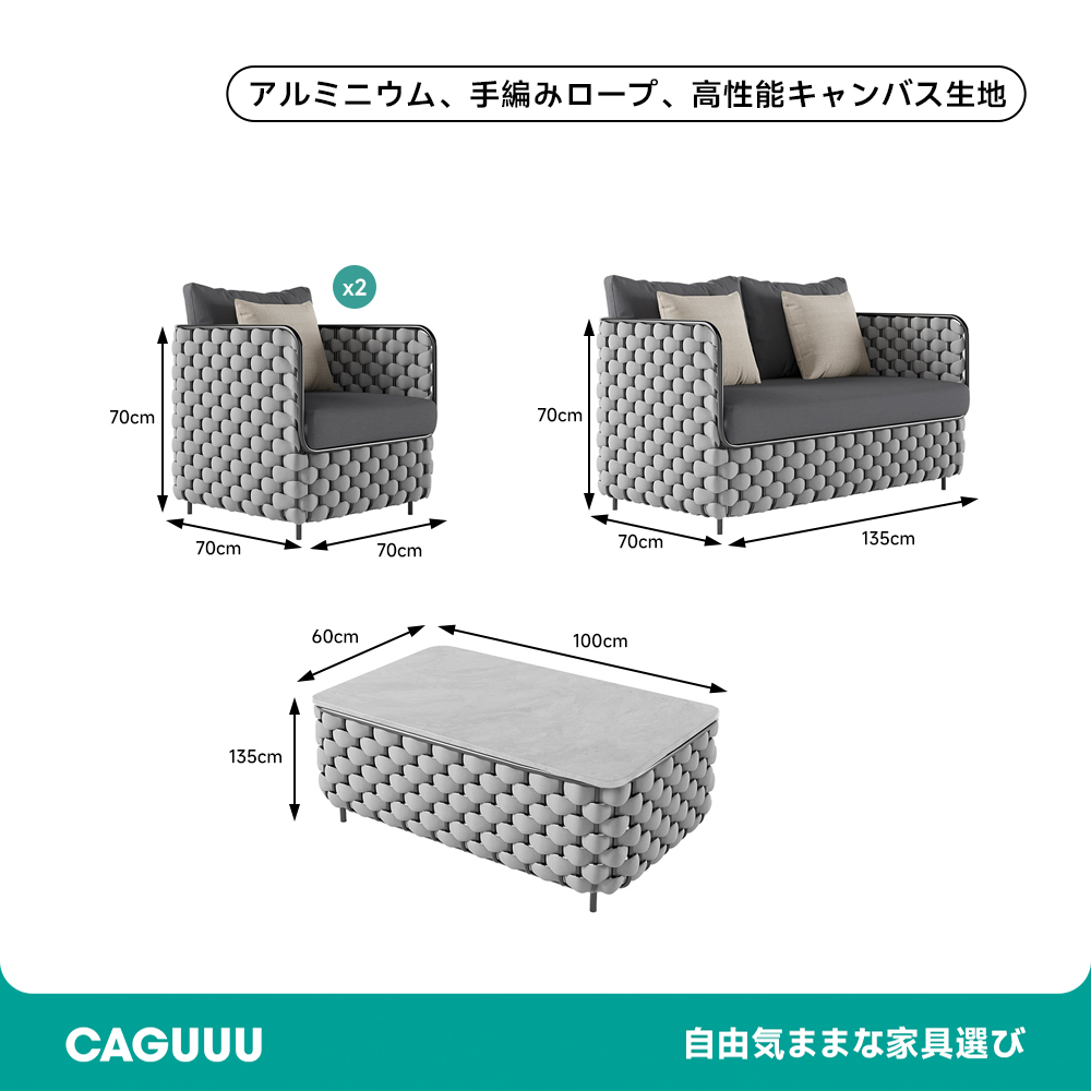アルミロープソファーチェア