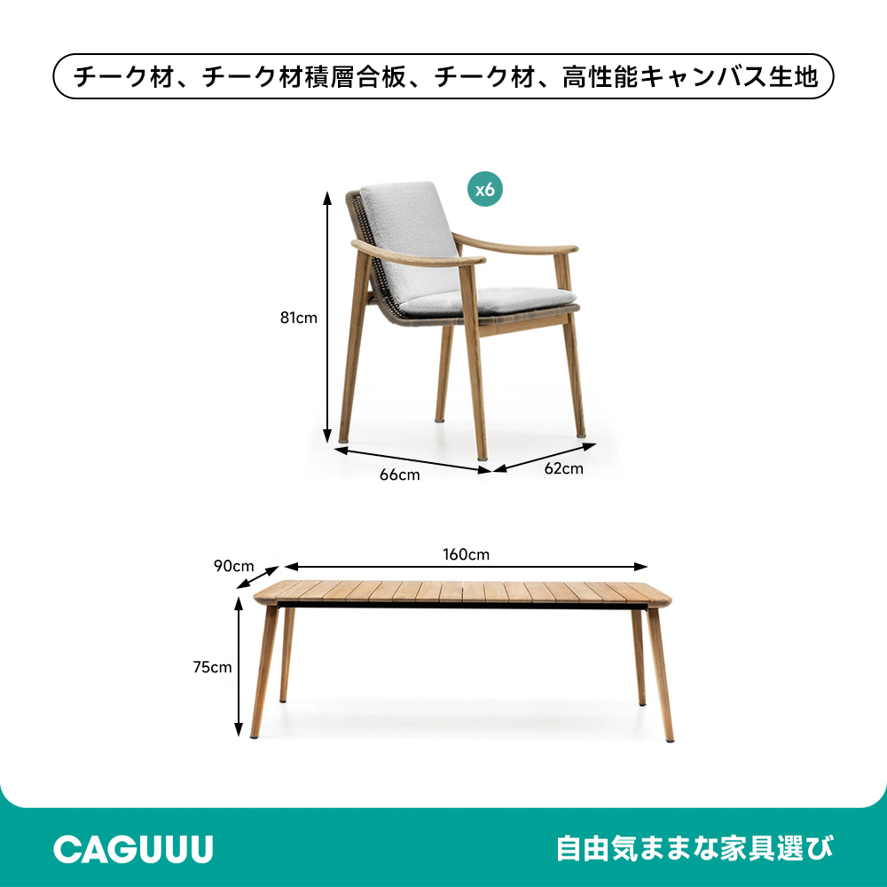 チーク材アウトドアダイニングセット