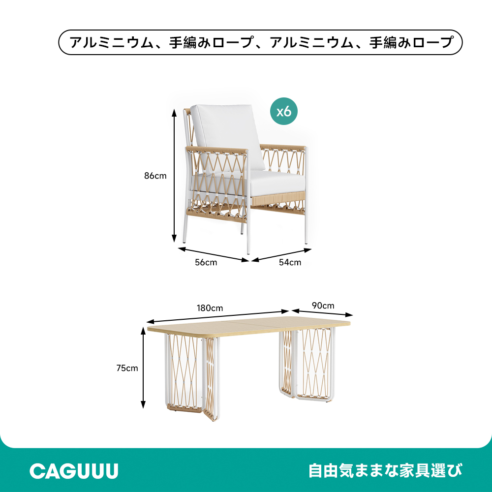 手編みロープ風アウトドアダイニングセット