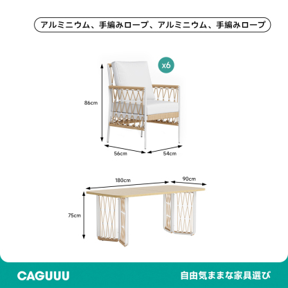 手編みロープ風アウトドアダイニングセット