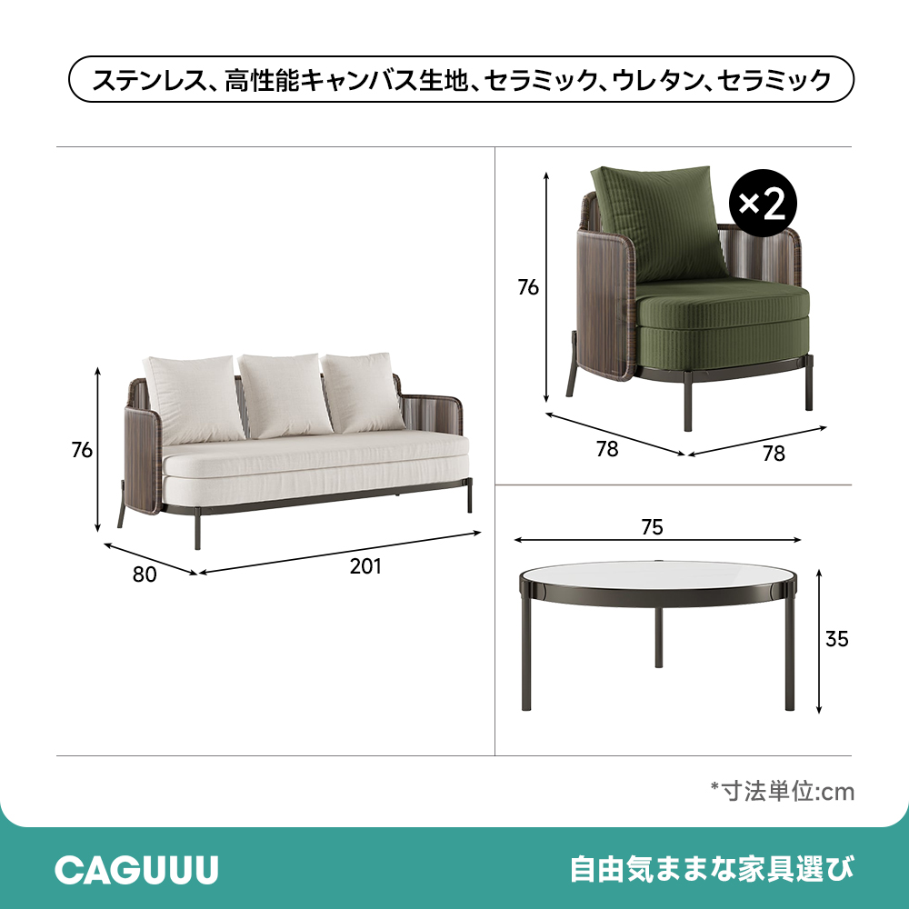 ラタン調ラウンジセット