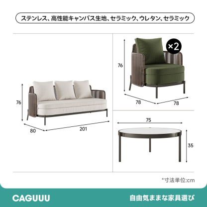 ラタン調ラウンジセット