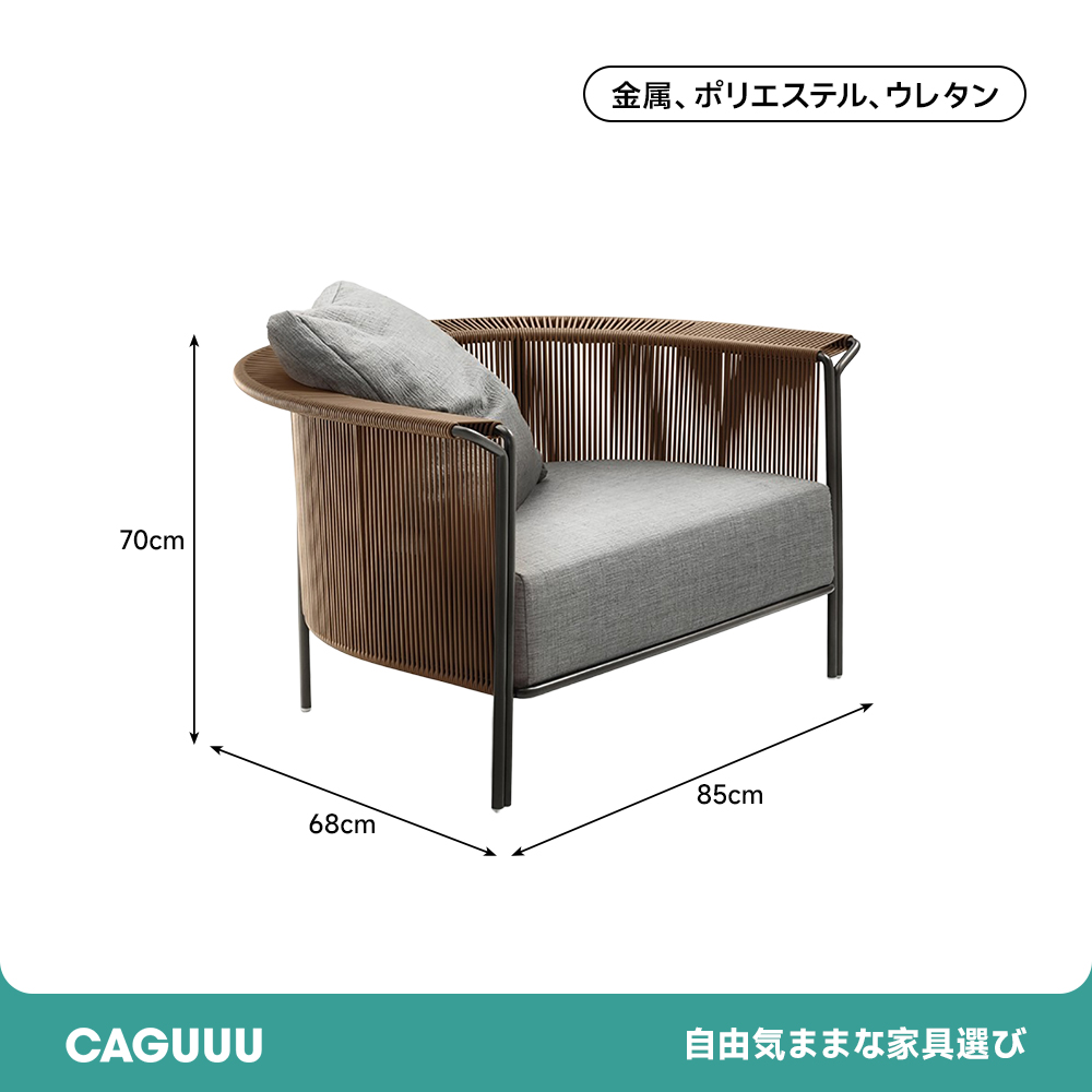 ラタン調 アウトドアアームチェア