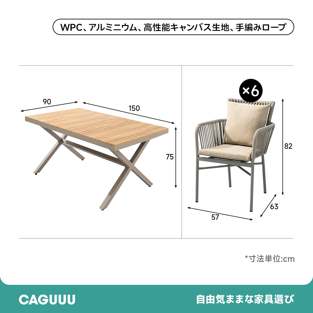 ナチュラルウッド調ガーデンダイニングセット
