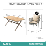 ナチュラルウッド調ガーデンダイニングセット
