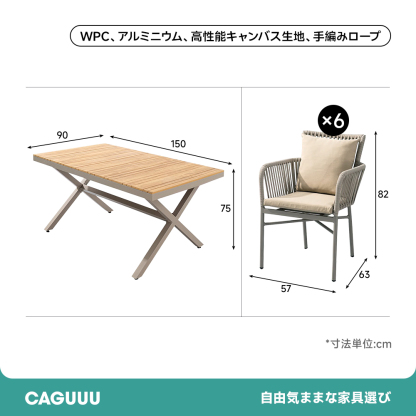 ナチュラルウッド調ガーデンダイニングセット