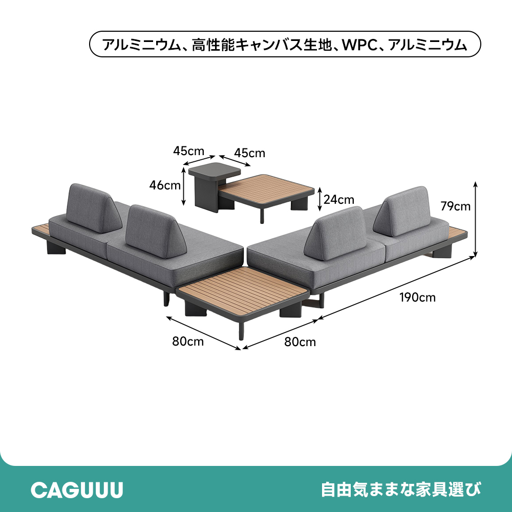 モダンローデザイン ガーデンソファセット | 耐候性に優れたモジュール