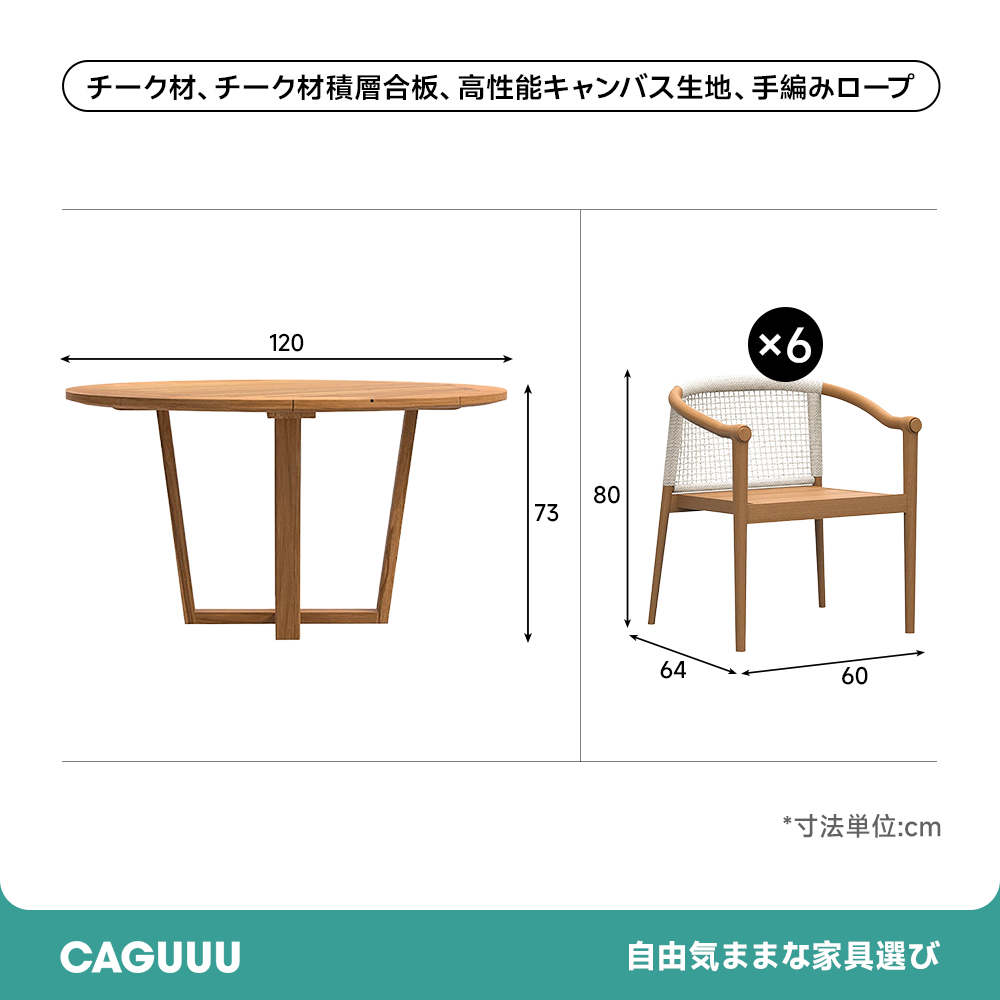 スカンジナビア風屋外ダイニングセット