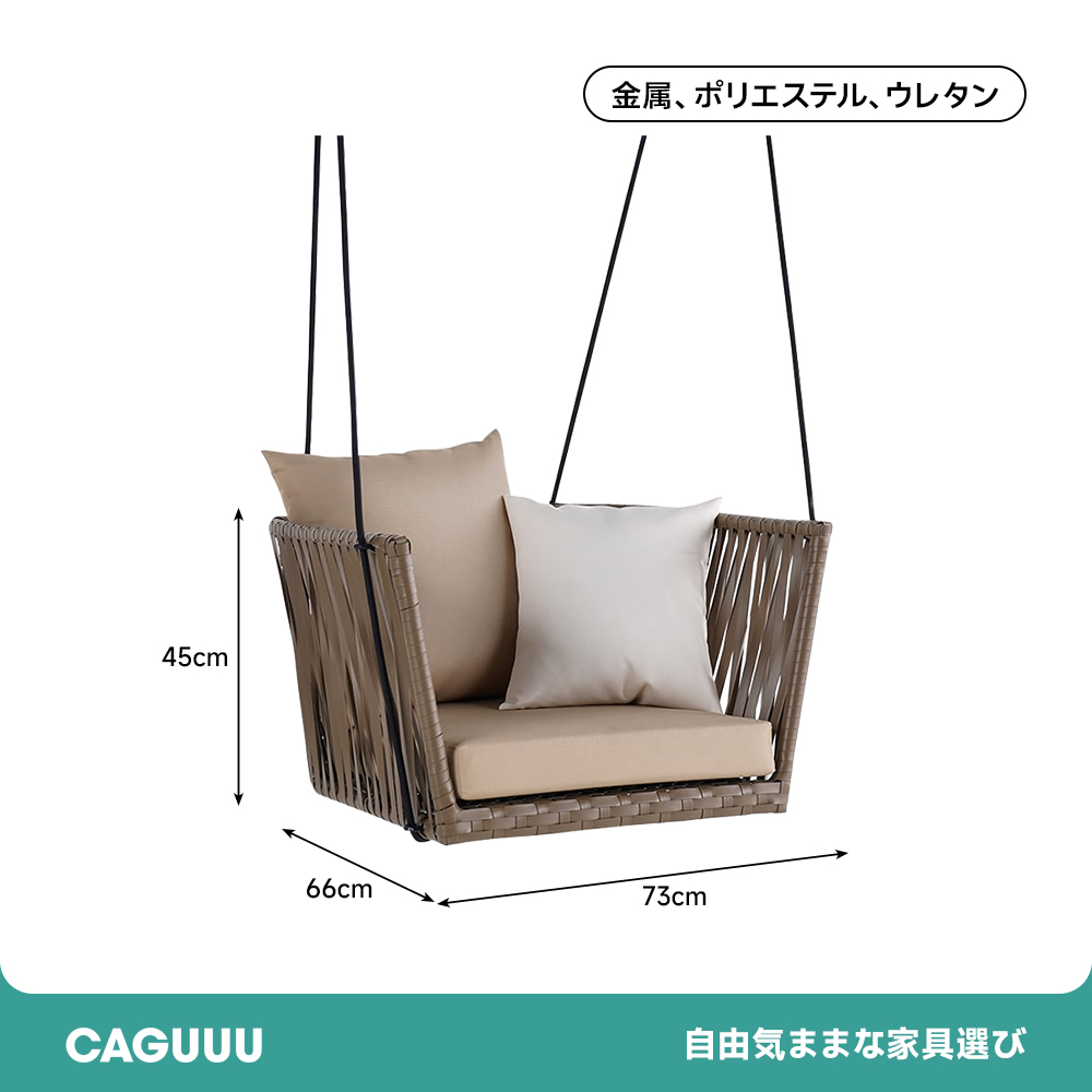 ラタンアウトドアスウィングチェア