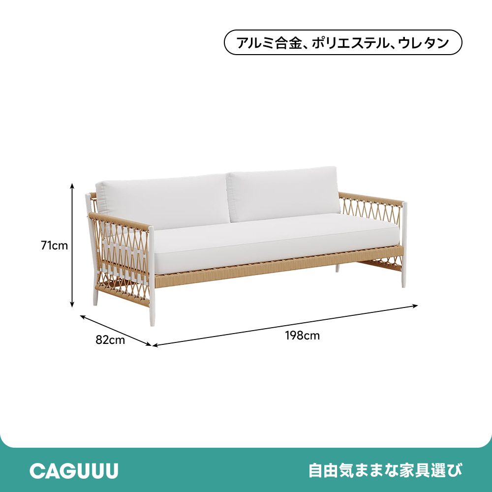 ボヘミアン風アウトドアソファ