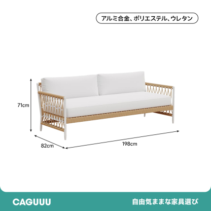 ボヘミアン風アウトドアソファ
