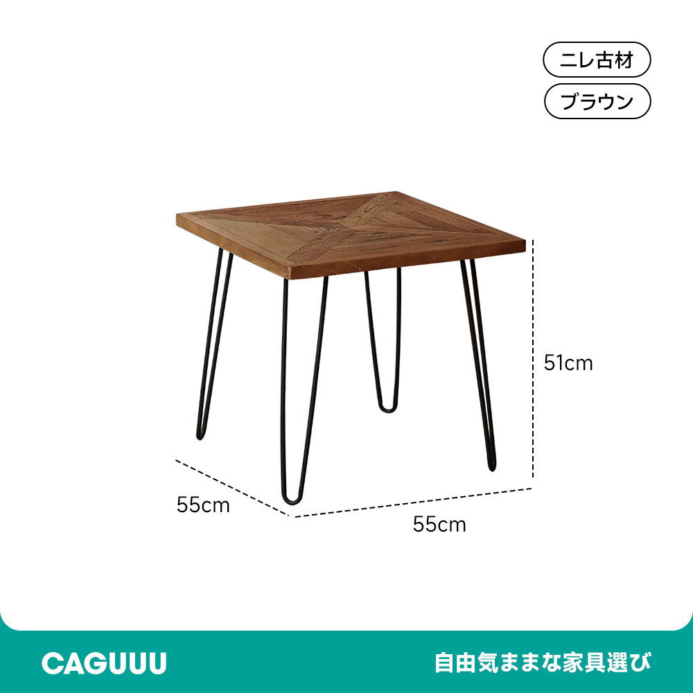 天然木組木テーブル