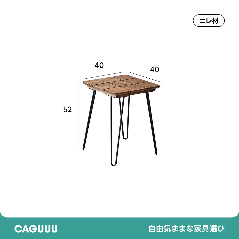 天然木スクエアテーブル