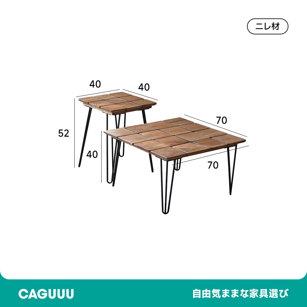 天然木スクエアテーブル