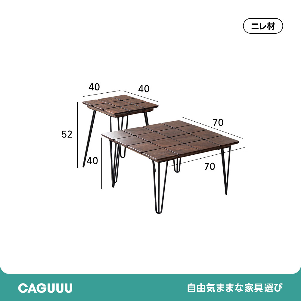 天然木スクエアテーブル