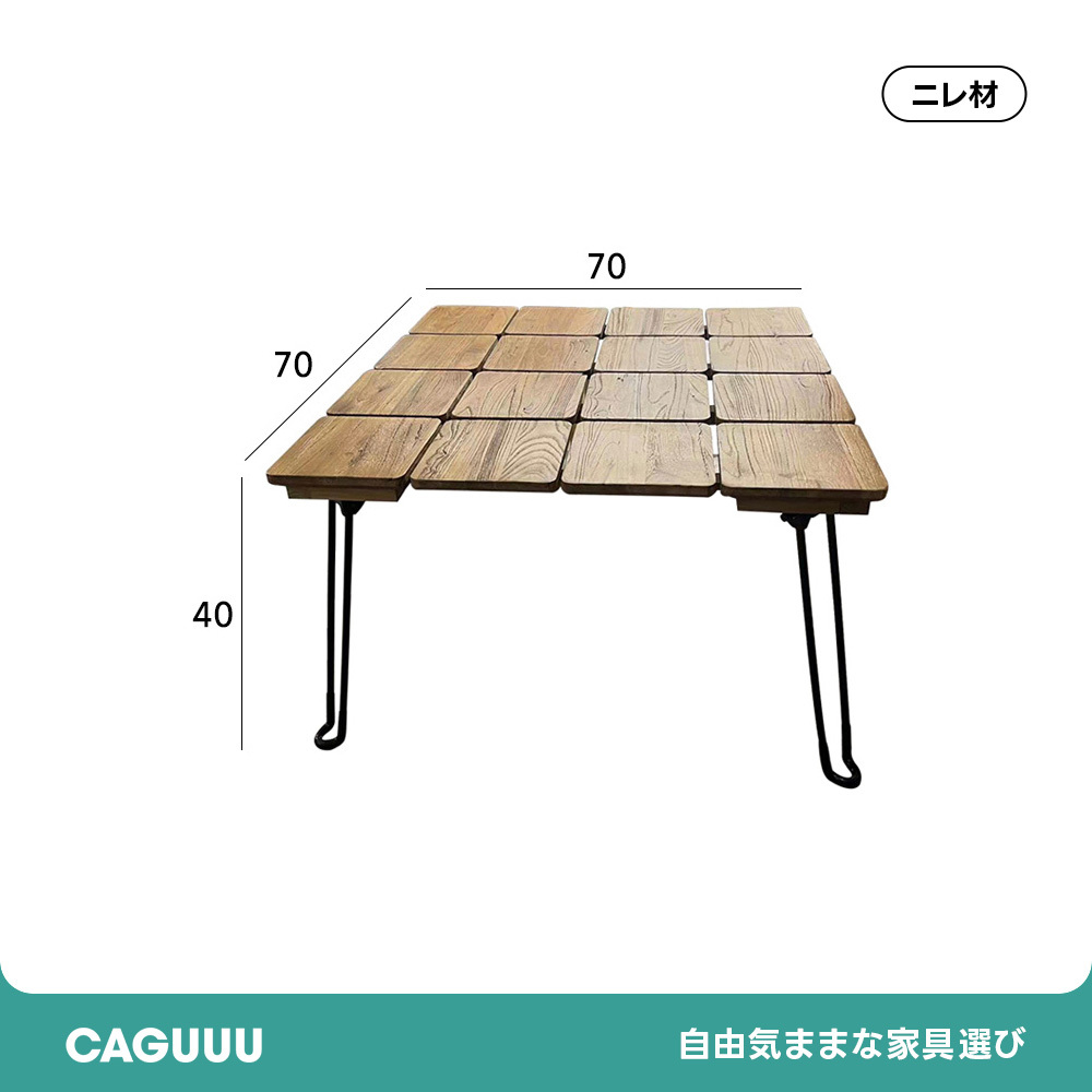 天然木スクエアテーブル