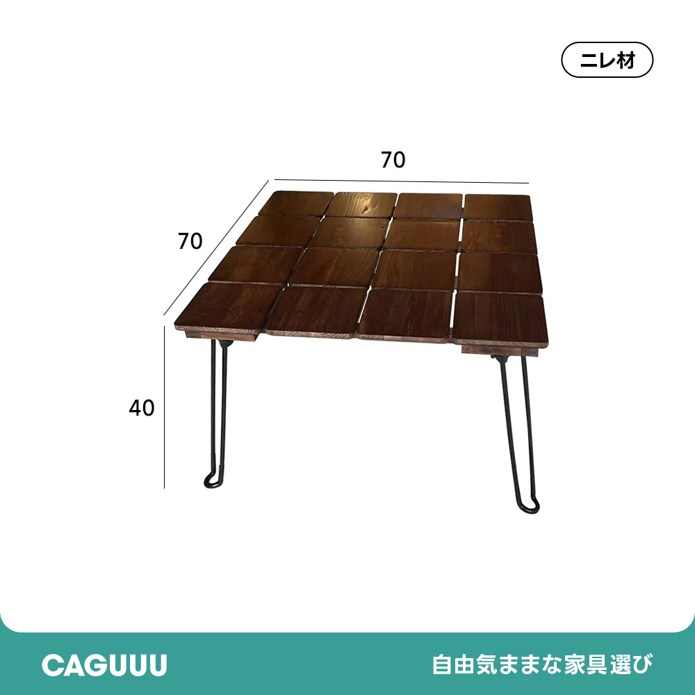 天然木スクエアテーブル