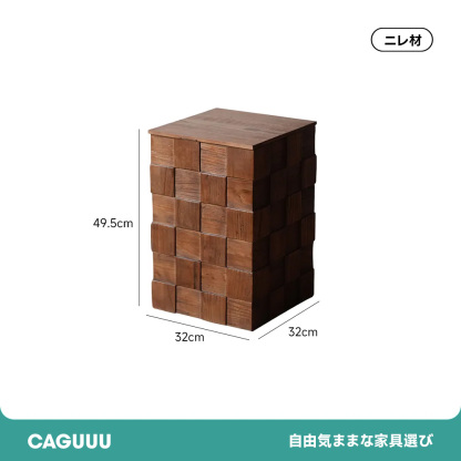 天然木キューブボックステーブル
