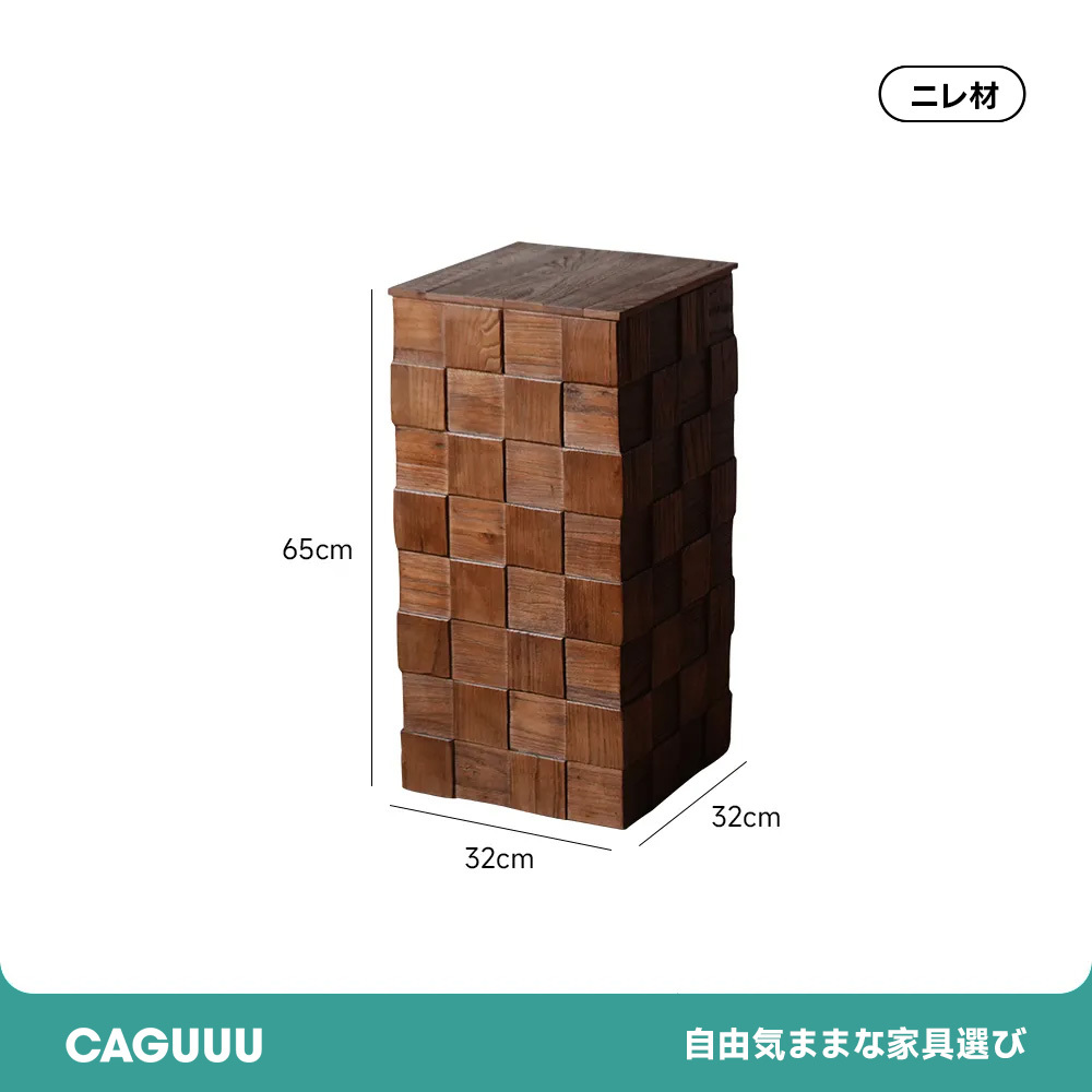天然木キューブボックステーブル