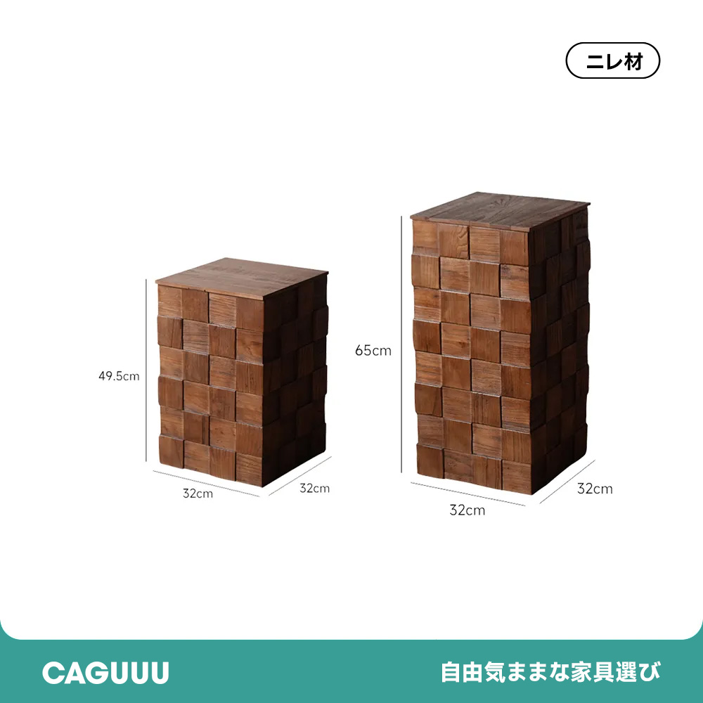 天然木キューブボックステーブル