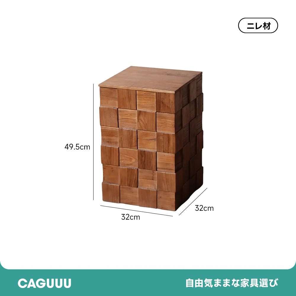 天然木キューブボックステーブル