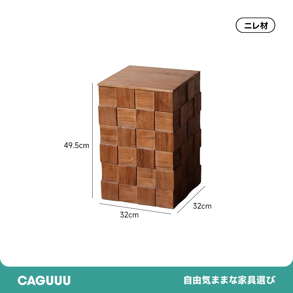 天然木キューブボックステーブル