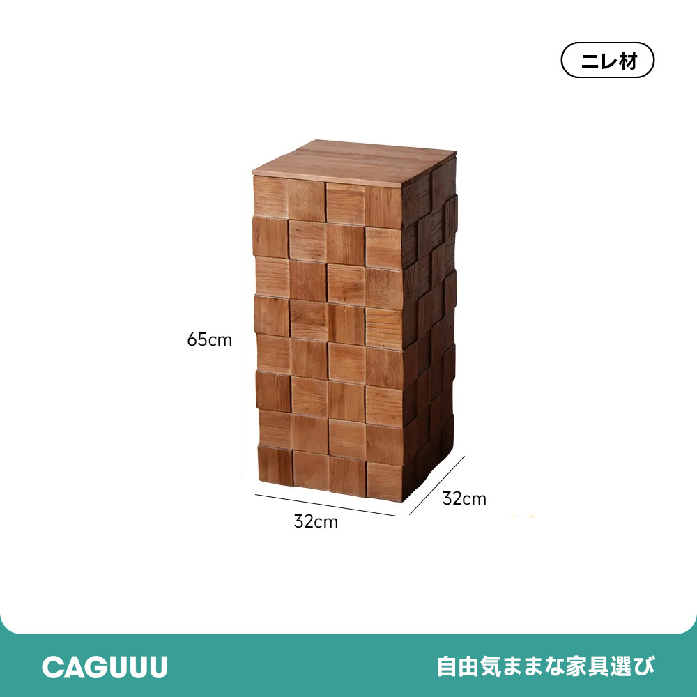 天然木キューブボックステーブル
