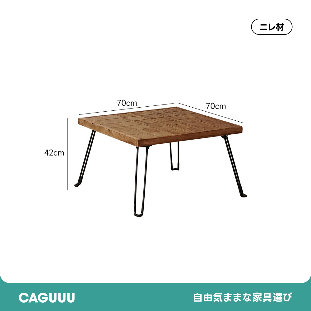 天然木折りたたみテーブル