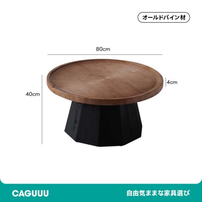 オールドパインヴィンテージテーブル