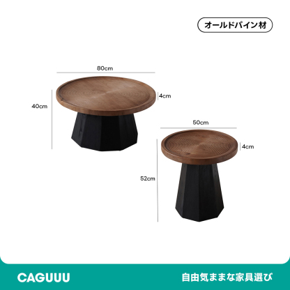 オールドパインヴィンテージテーブル