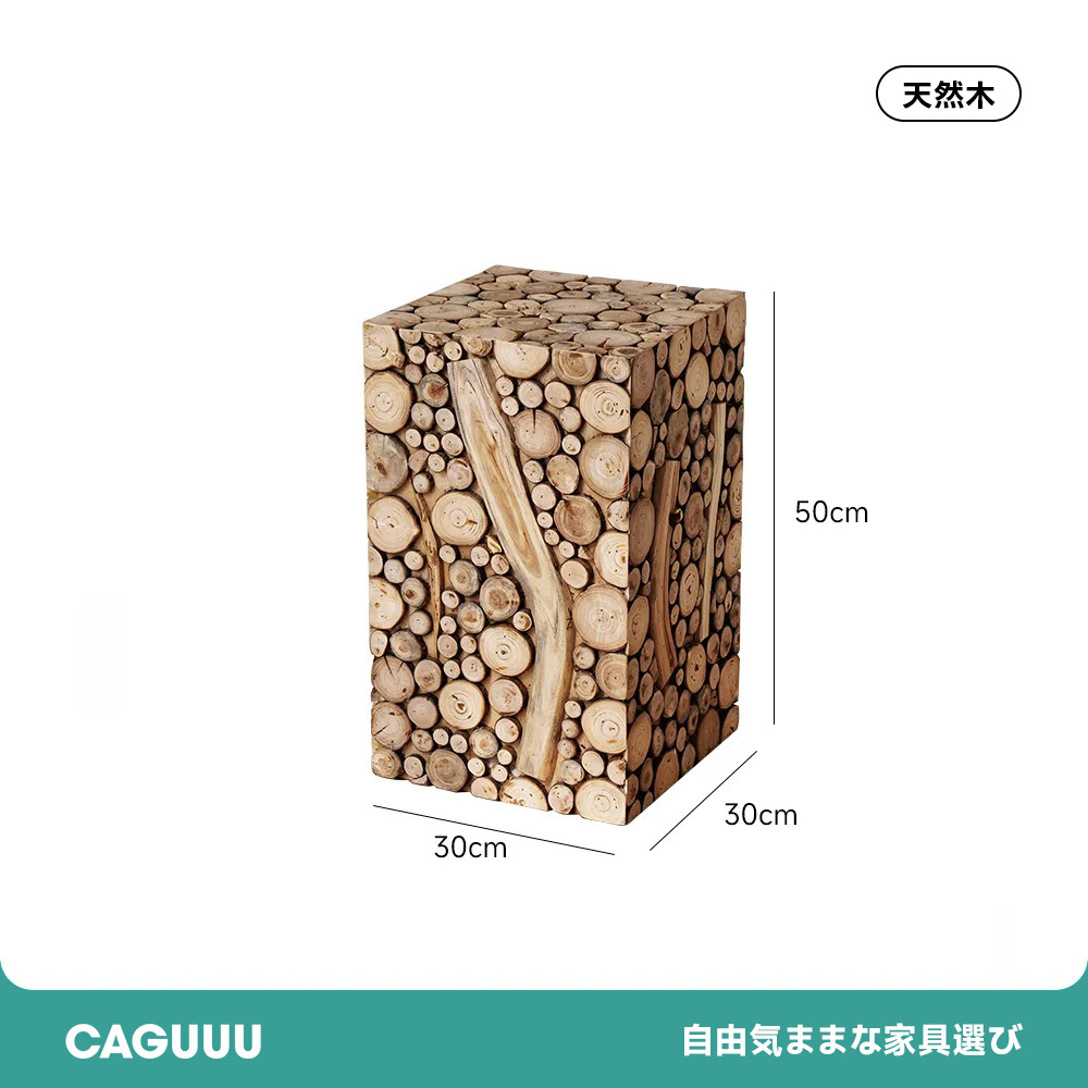 天然木ウッドキューブスツール