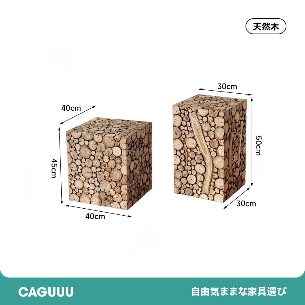 天然木ウッドキューブスツール