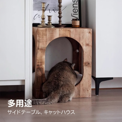 北欧風キャットキューブ幅45cm 無垢材 キャットハウス サイドテーブル（93） キャットキューブテーブル | 暮らしをさらに楽しく遊び心あるデザイン