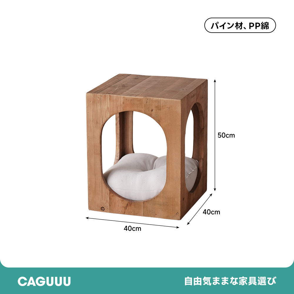 キャットキューブテーブル