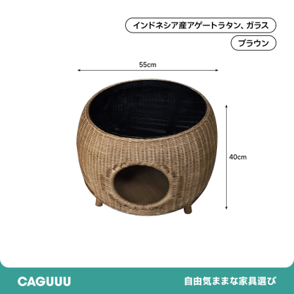 ラタン製キャットハウスサイドテーブル