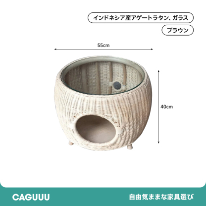 ラタン製キャットハウスサイドテーブル