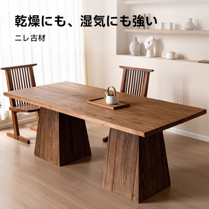 ニレ古材オールドデザインダイニングテーブル