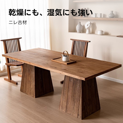 ニレ古材オールドデザインダイニングテーブル