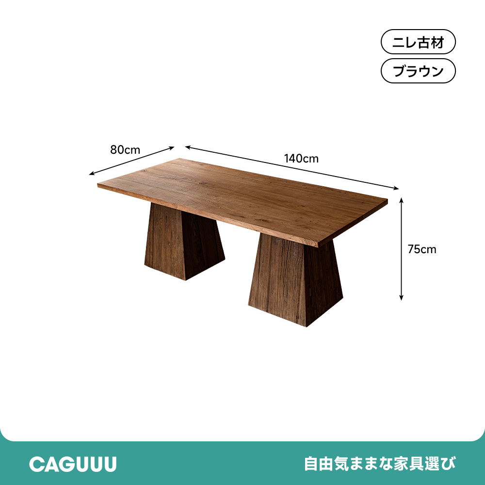 ニレ古材オールドデザインダイニングテーブル