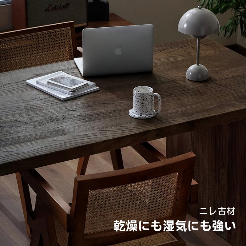 ニレ古材シンプルダイニングテーブル