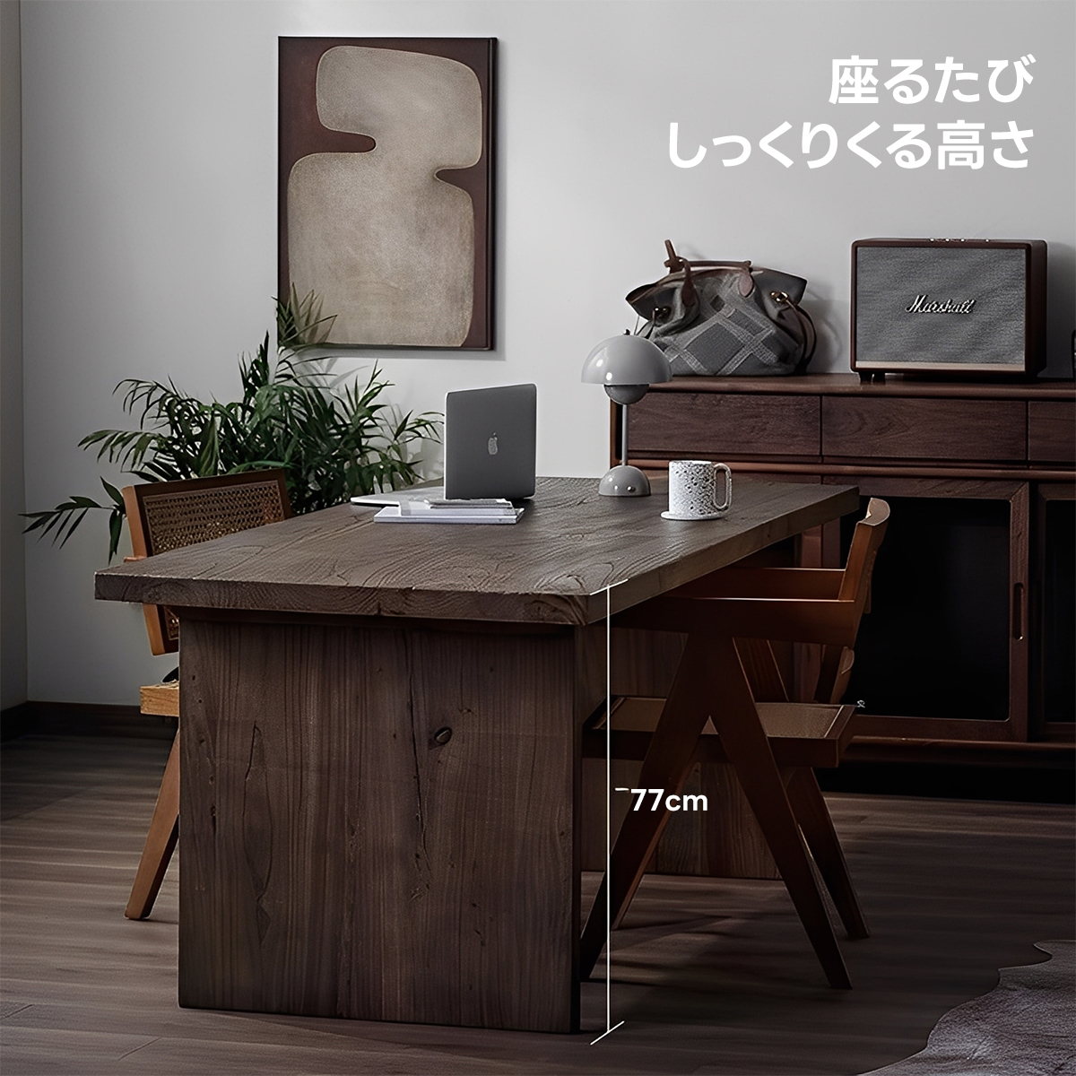 ニレ古材シンプルダイニングテーブル