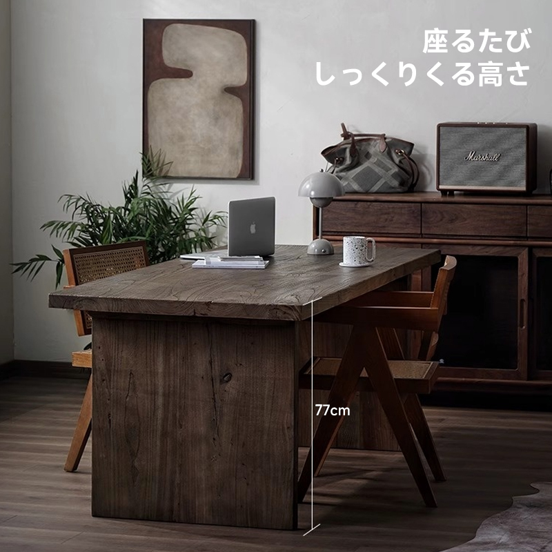 ニレ古材シンプルダイニングテーブル